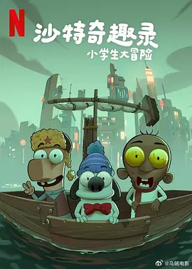 另一条旅行线索藏在《熊猫计划之部落奇遇记》中。