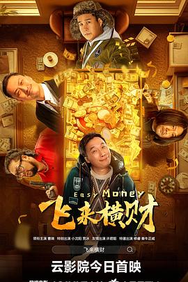 《甜咸之间》发布角色剧照 电影《甜咸之间》正在热映！