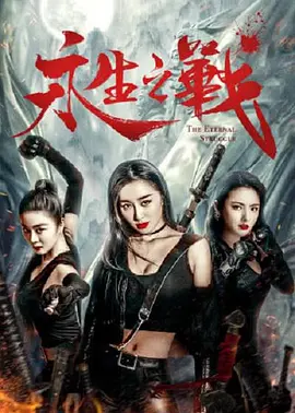 同时，影片入围第78届戛纳国际电影节午夜展映单元。
