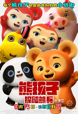 这些人物海报主打手绘和真人混搭的风格，看上去很有漫画感。
