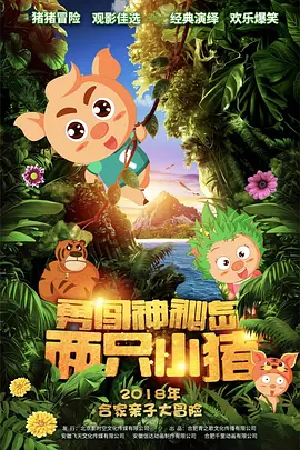 《高海拔之恋II》是香港著名导演杜琪峰、韦家辉联手，为大家奉上的一道特别的情人节大餐。