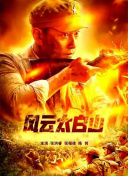 2025-12-12 海南岛电影节开幕 陈宝国郭涛梅婷李乃文汇聚三亚2025-12-04 热门新闻 食物和爱都不可辜负！