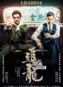 ” 《唐人街探案2》海报 