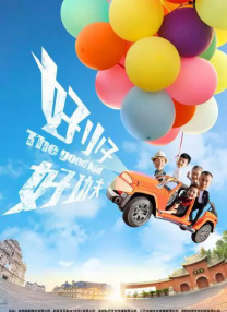 张晋锋表示：“马丽的表演不仅打动观众，还激励人心，这样的角色无疑是成功的。